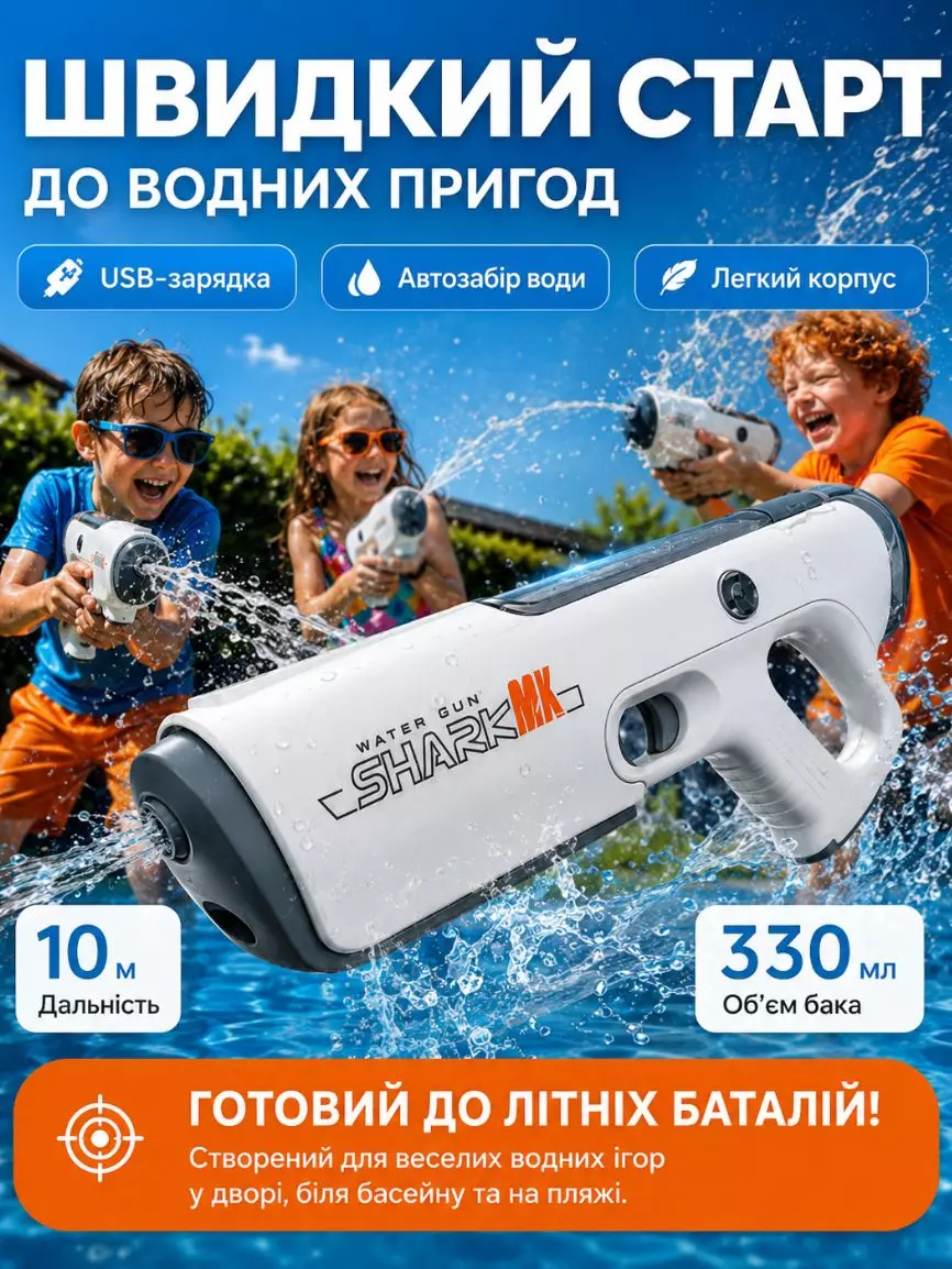 Водяний бластер Shark - Зображення 2